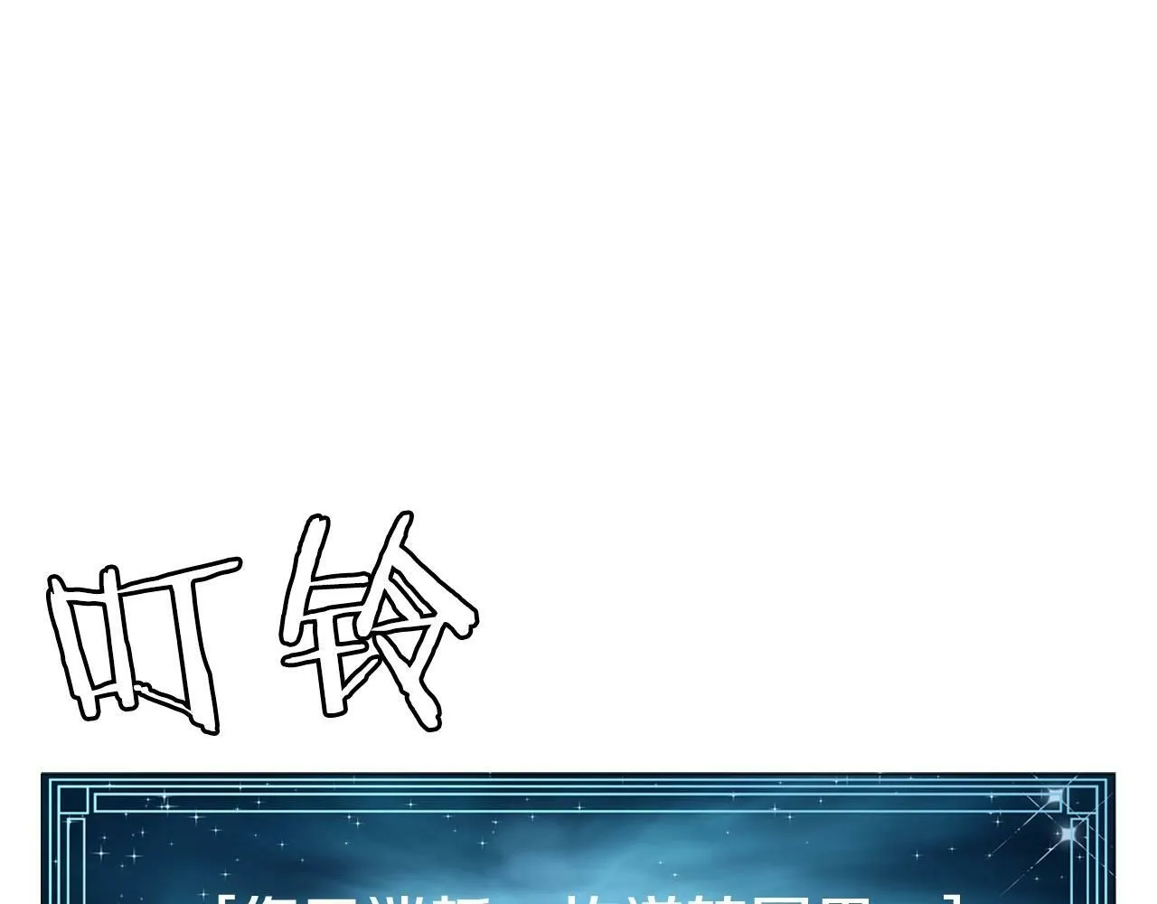 第75话 危险的猎人 第26页