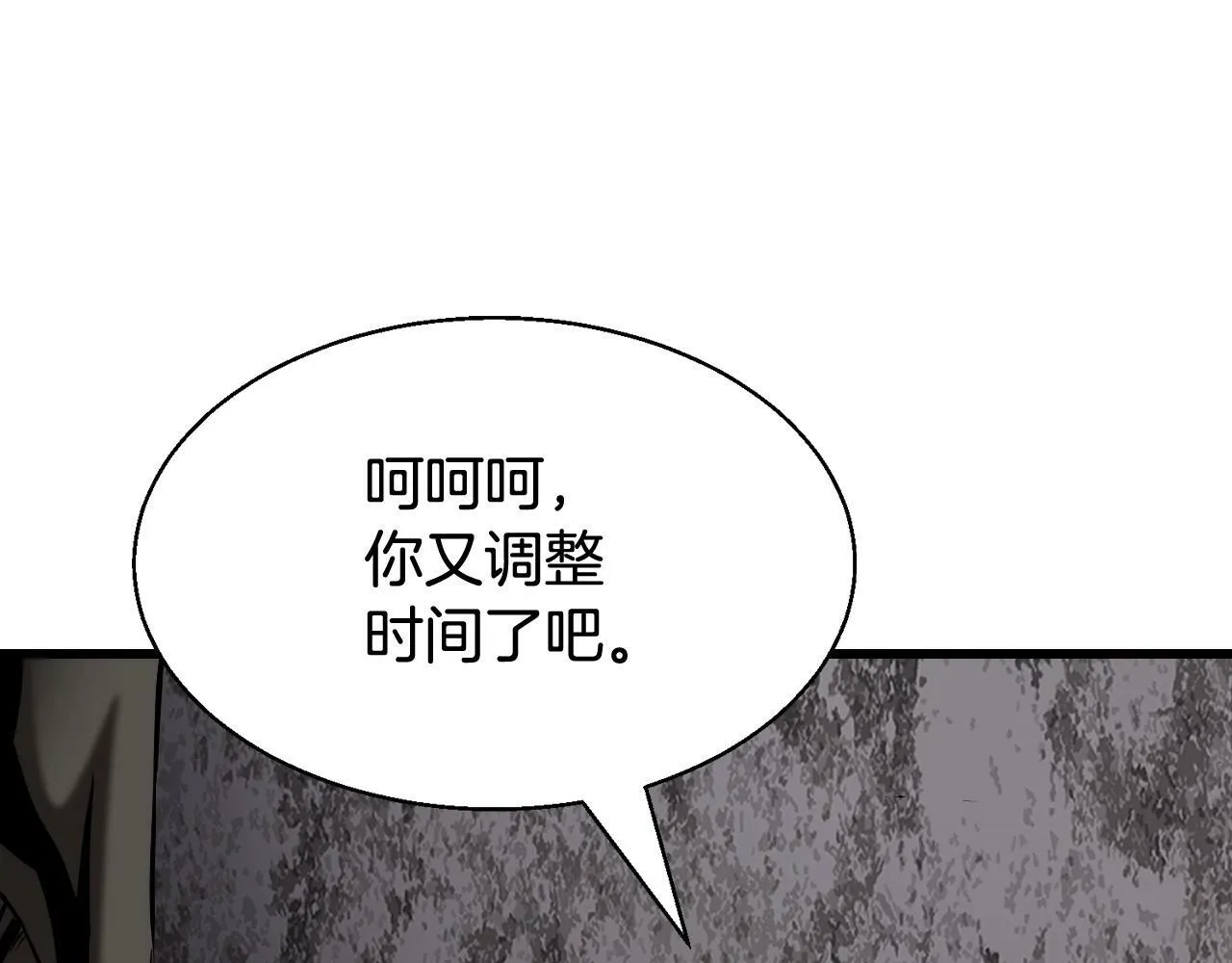 第75话 危险的猎人 第32页
