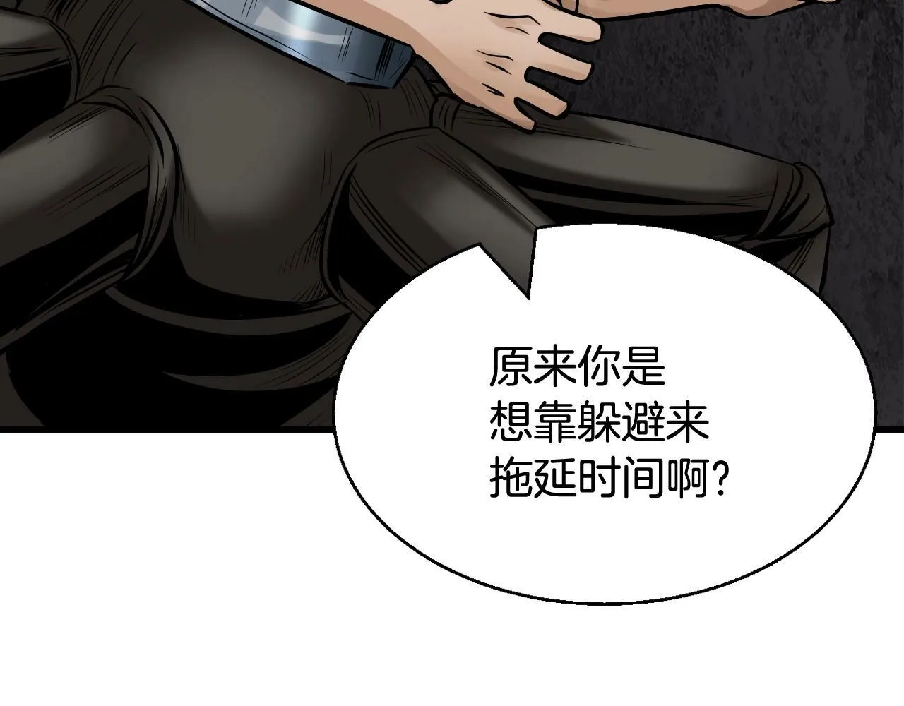 第75话 危险的猎人 第126页
