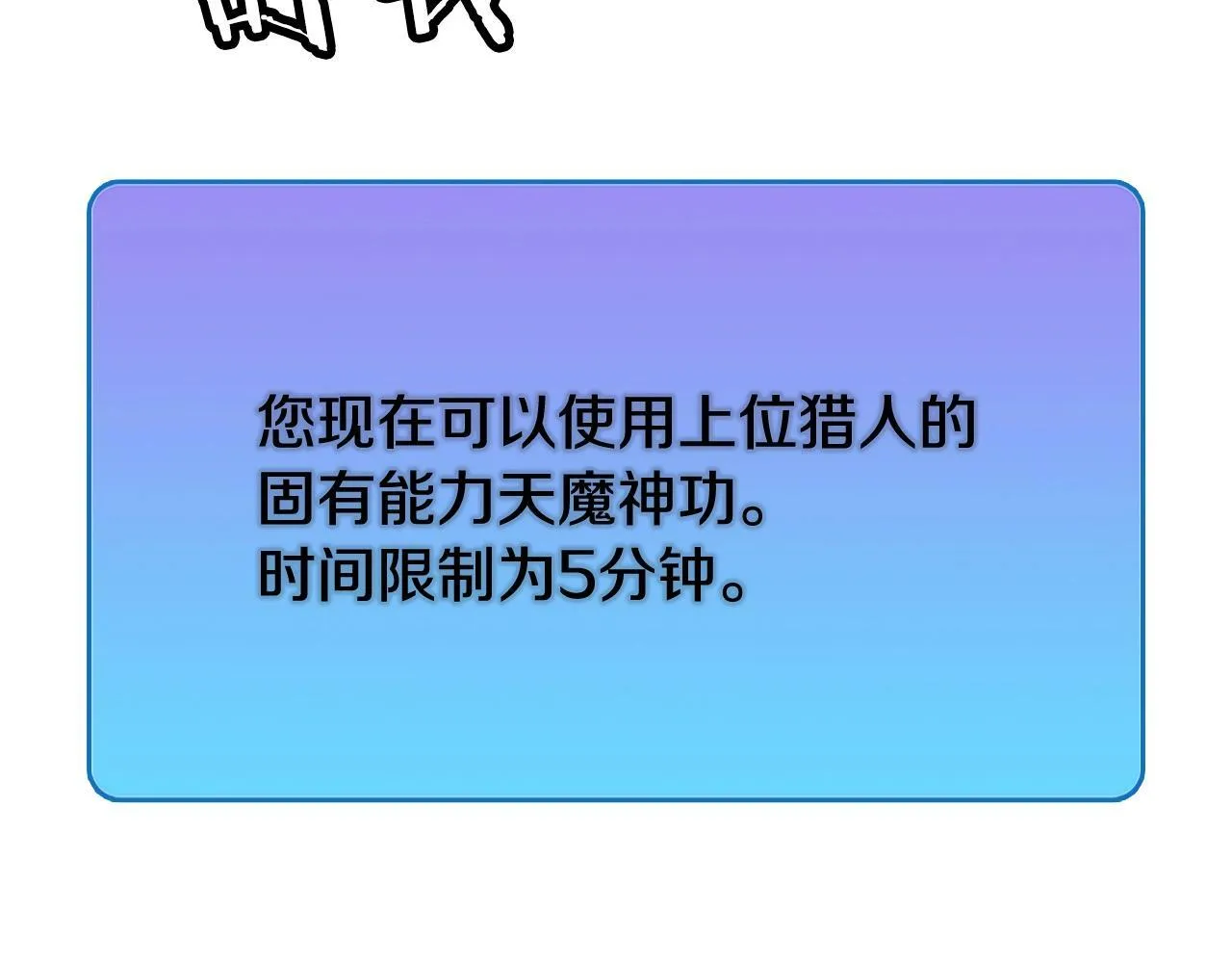 第75话 危险的猎人 第172页