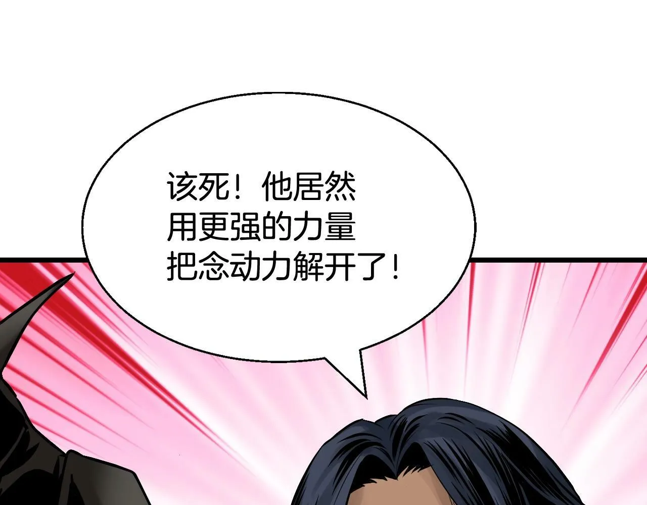 第75话 危险的猎人 第192页