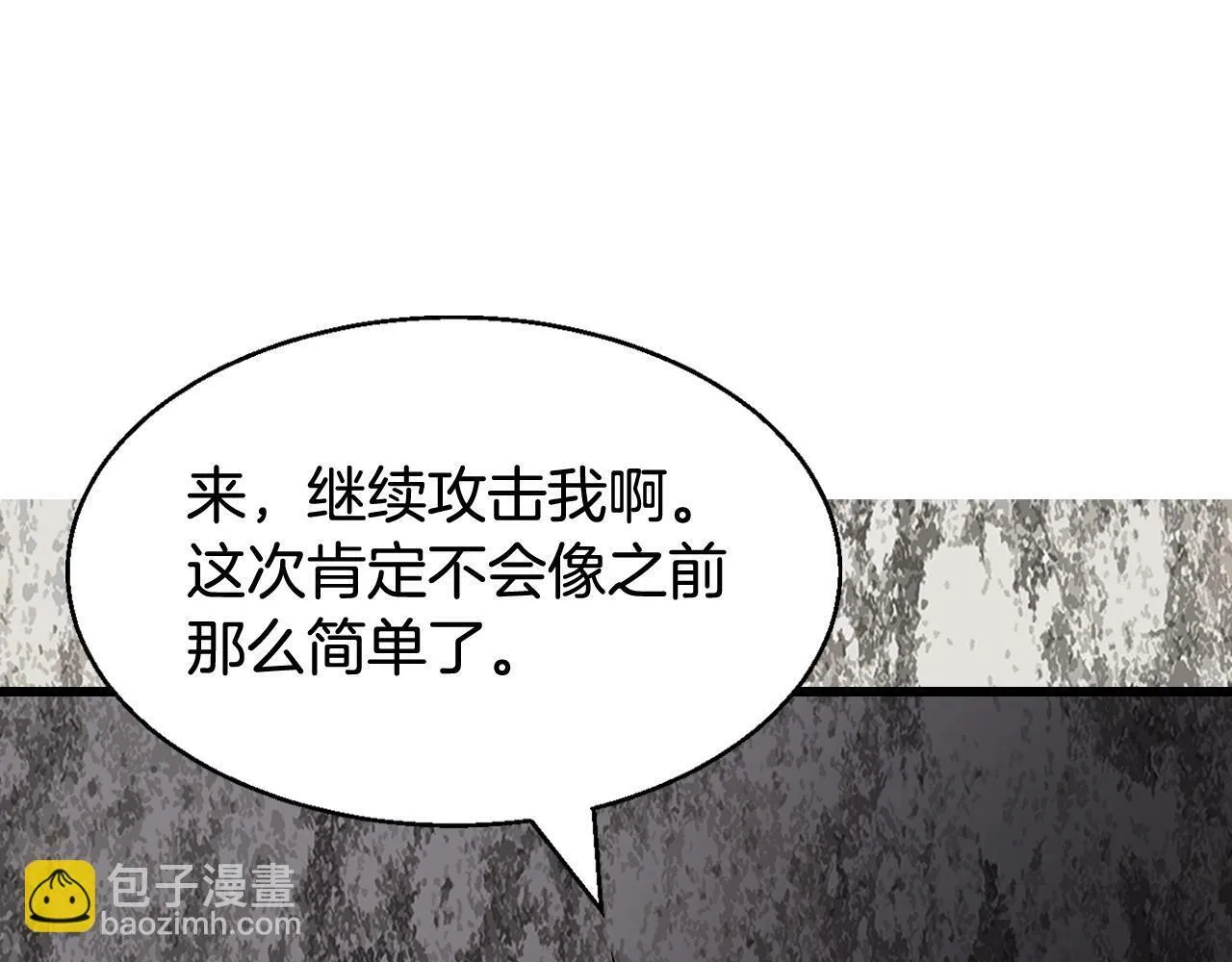 第75话 危险的猎人 第218页