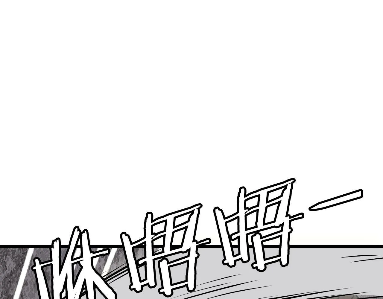 第76话 占据上风 第122页