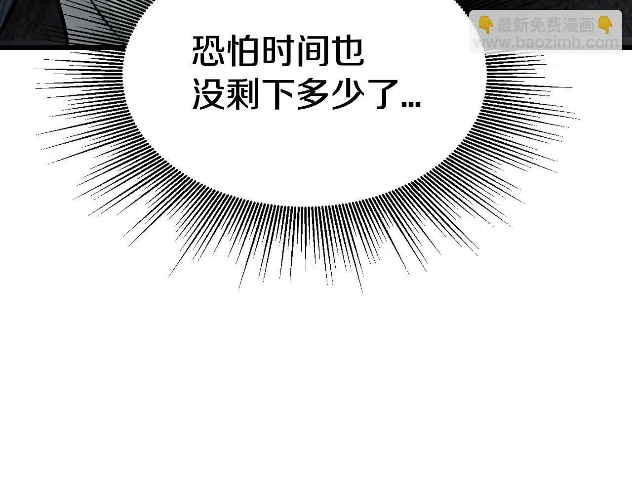 第76话 占据上风 第169页