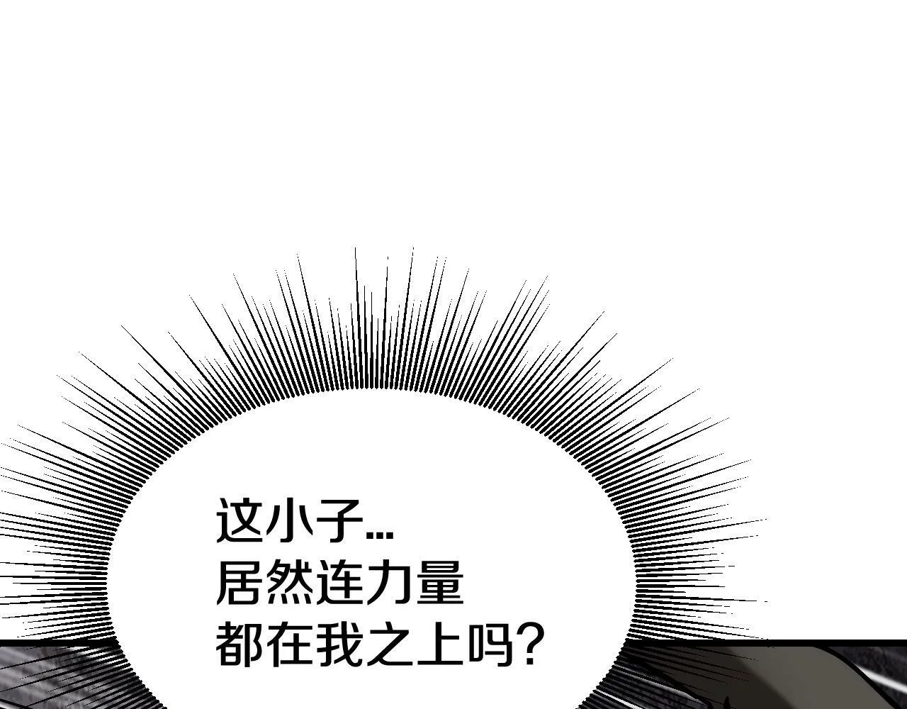 第76话 占据上风 第197页
