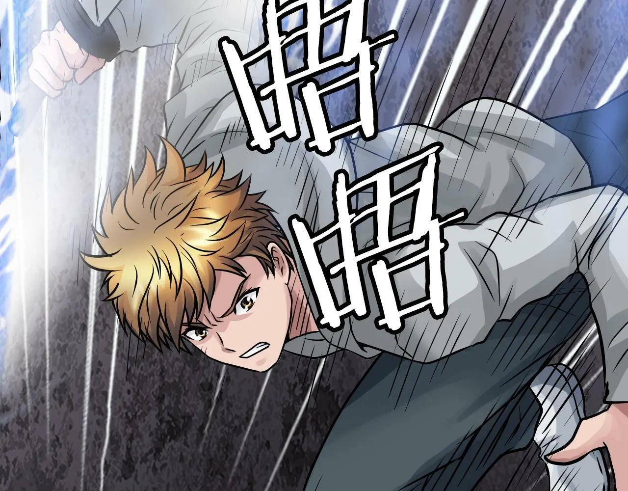 第76话 占据上风 第203页