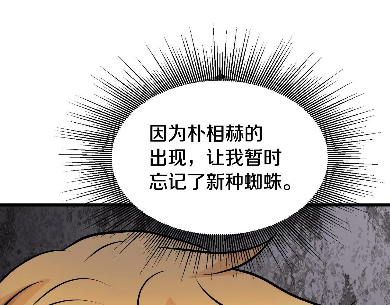 第77话 第113页
