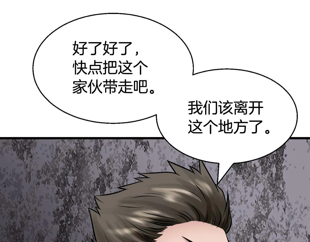 第77话 第154页