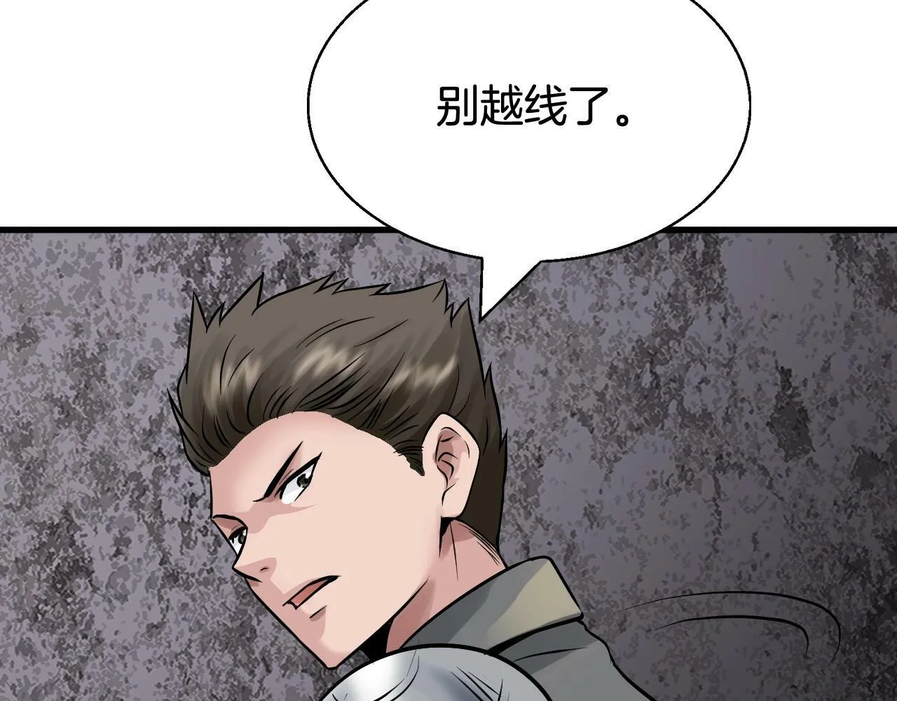 第77话 第204页
