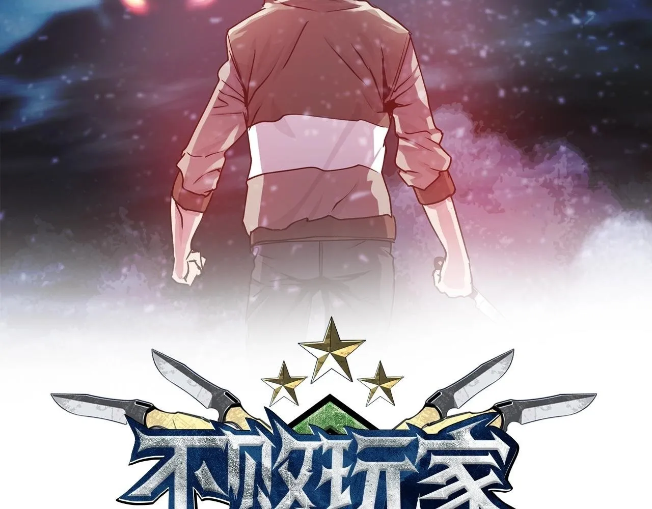 第78话 第2页