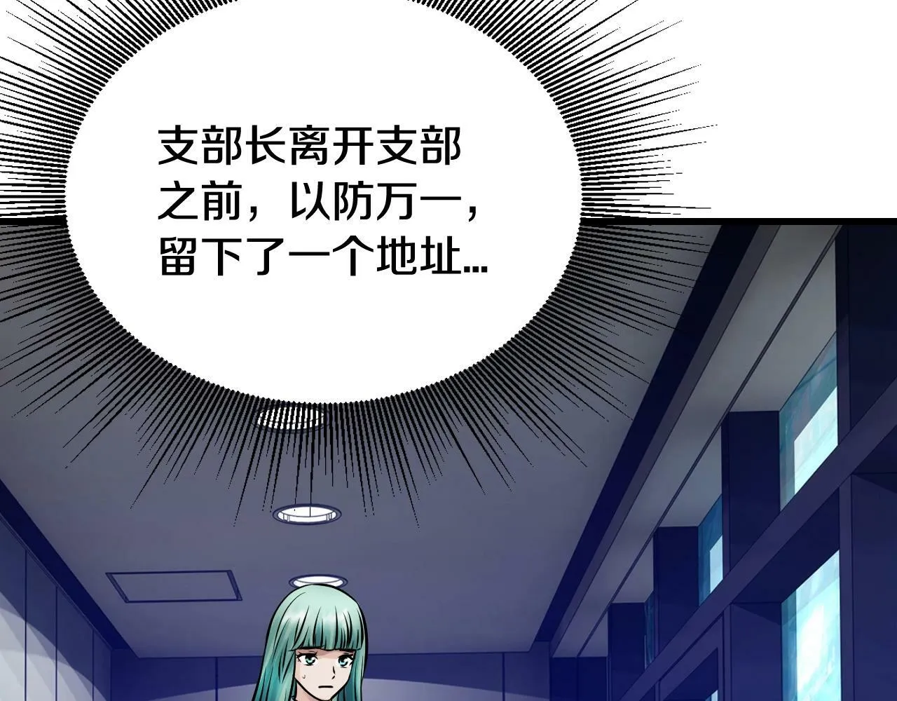 第78话 第28页