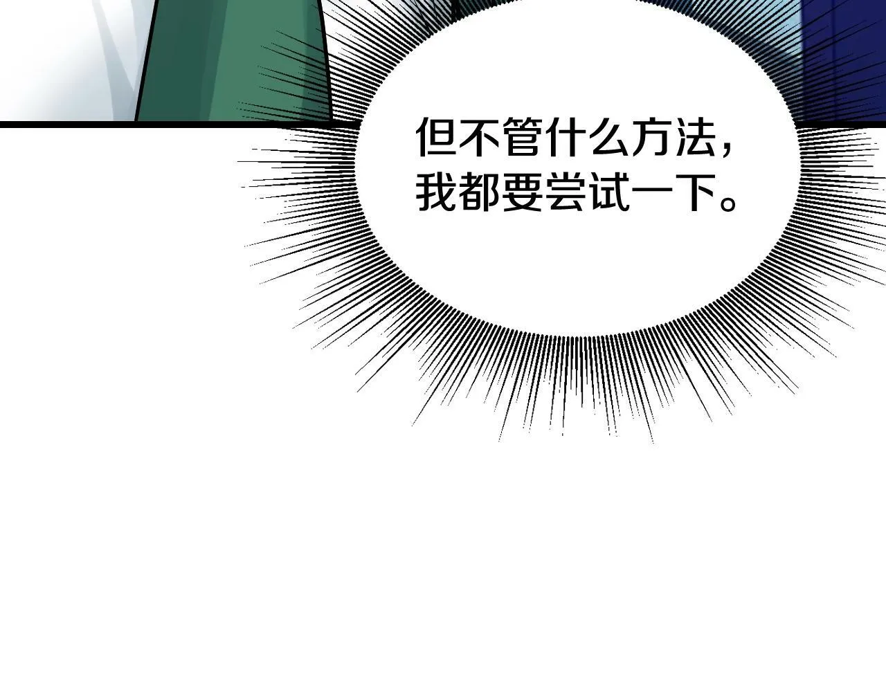 第78话 第34页
