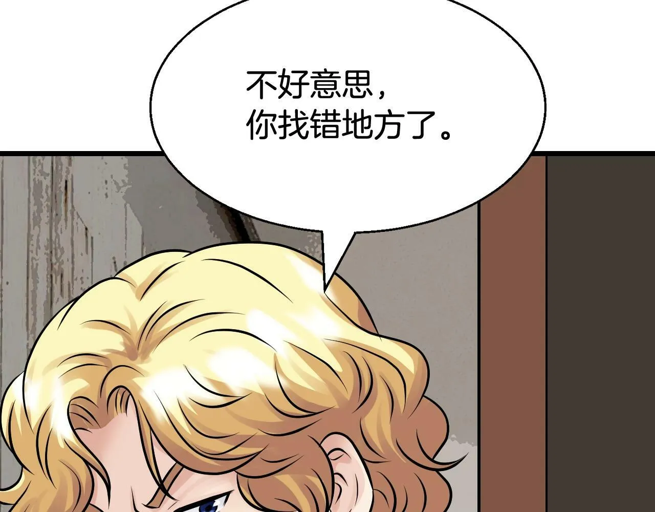 第78话 第57页