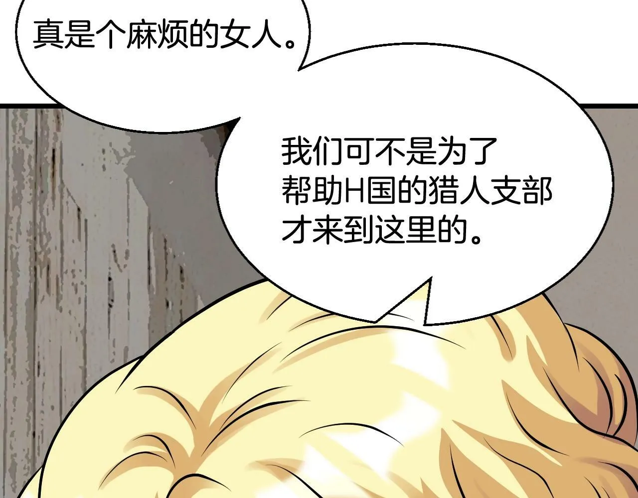 第78话 第69页