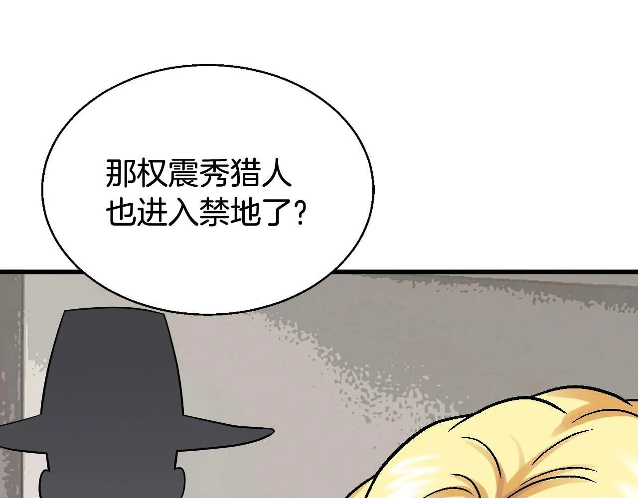 第78话 第96页
