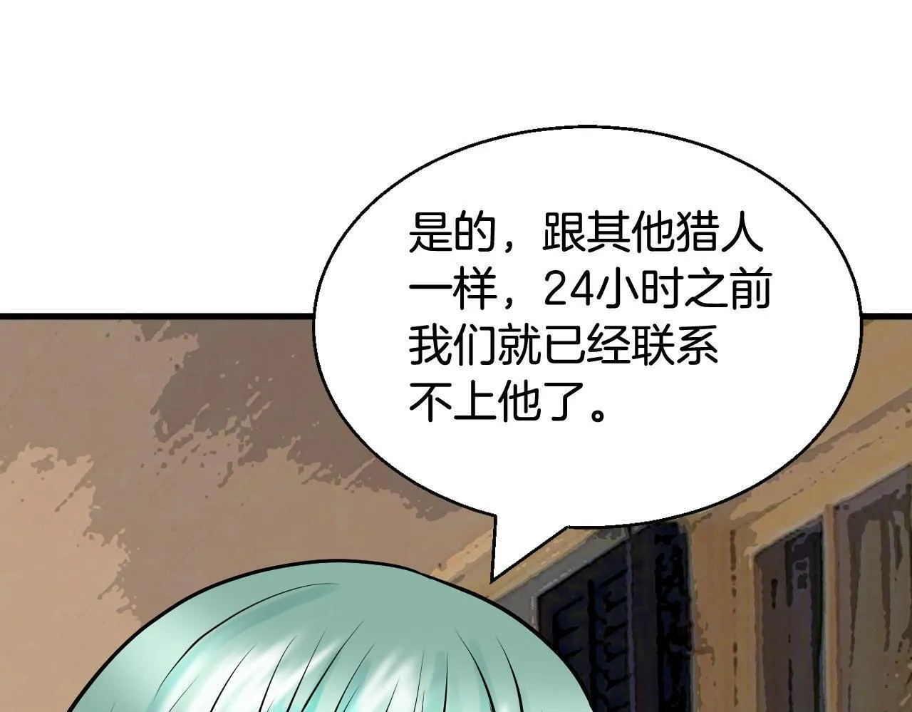 第78话 第100页
