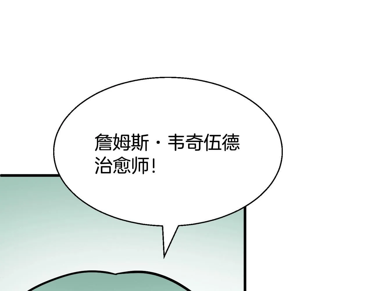 第78话 第143页