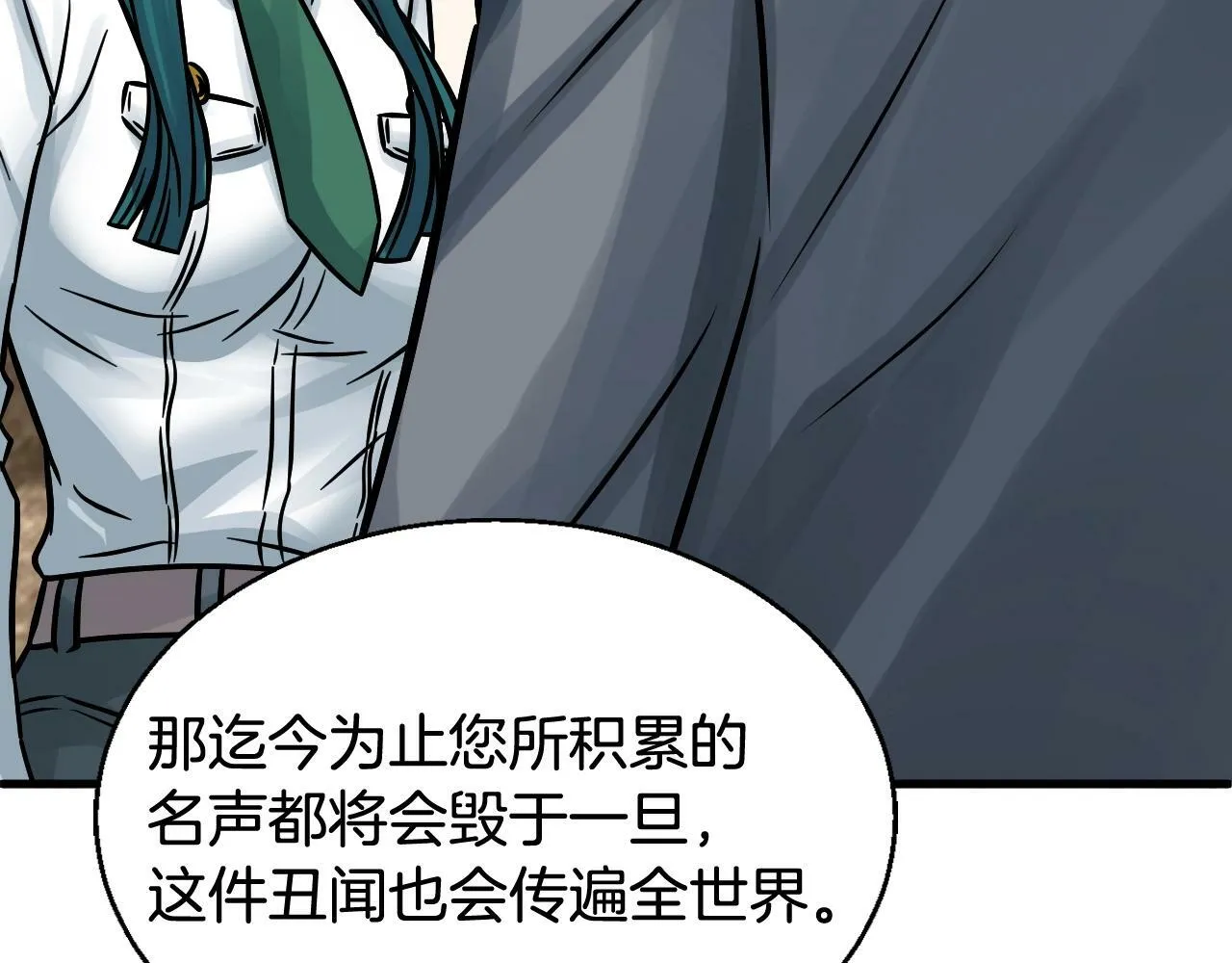 第78话 第151页