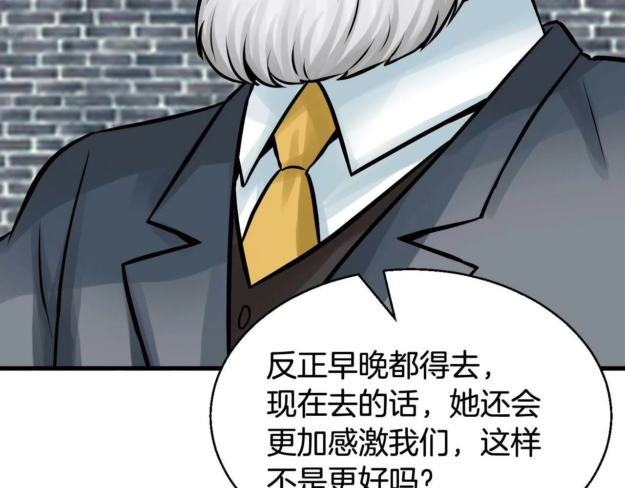 第78话 第171页