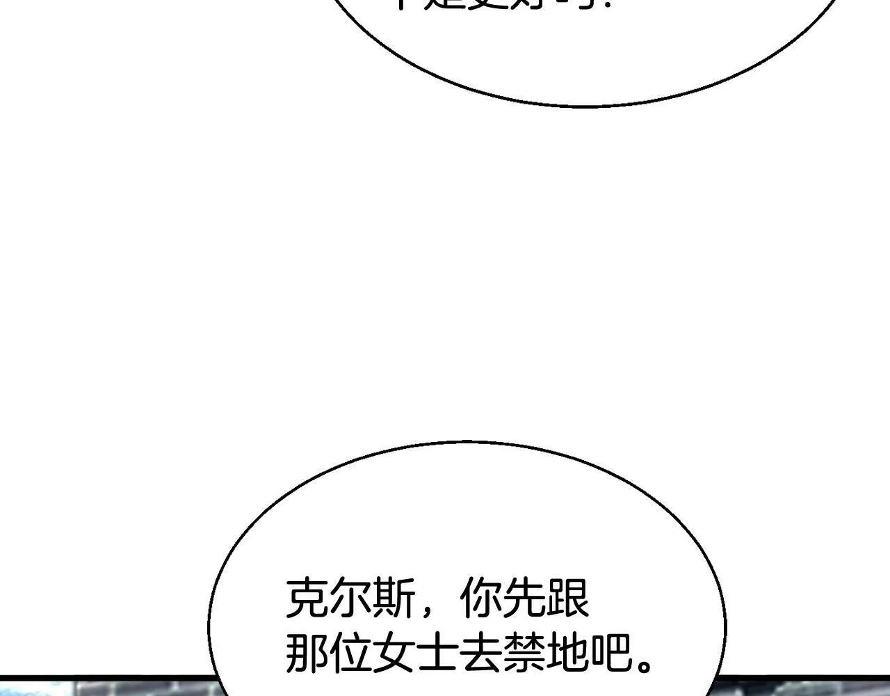 第78话 第172页