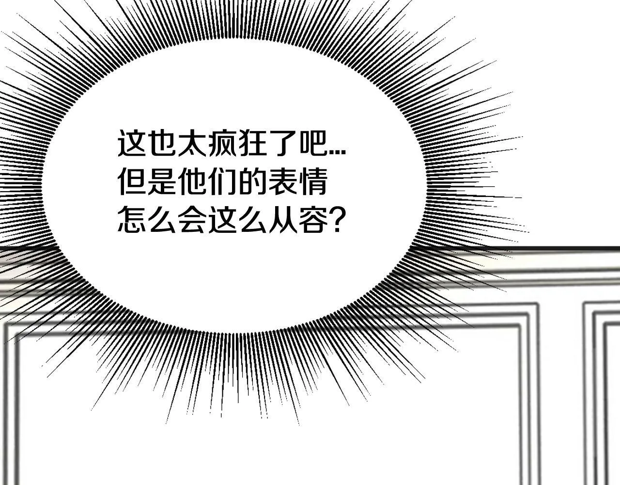 第78话 第205页