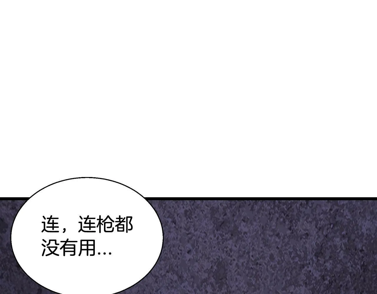 第79话 猎杀 第113页