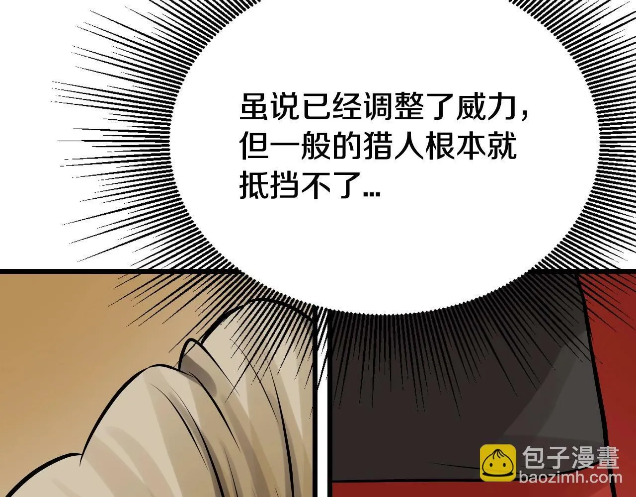 第79话 猎杀 第154页