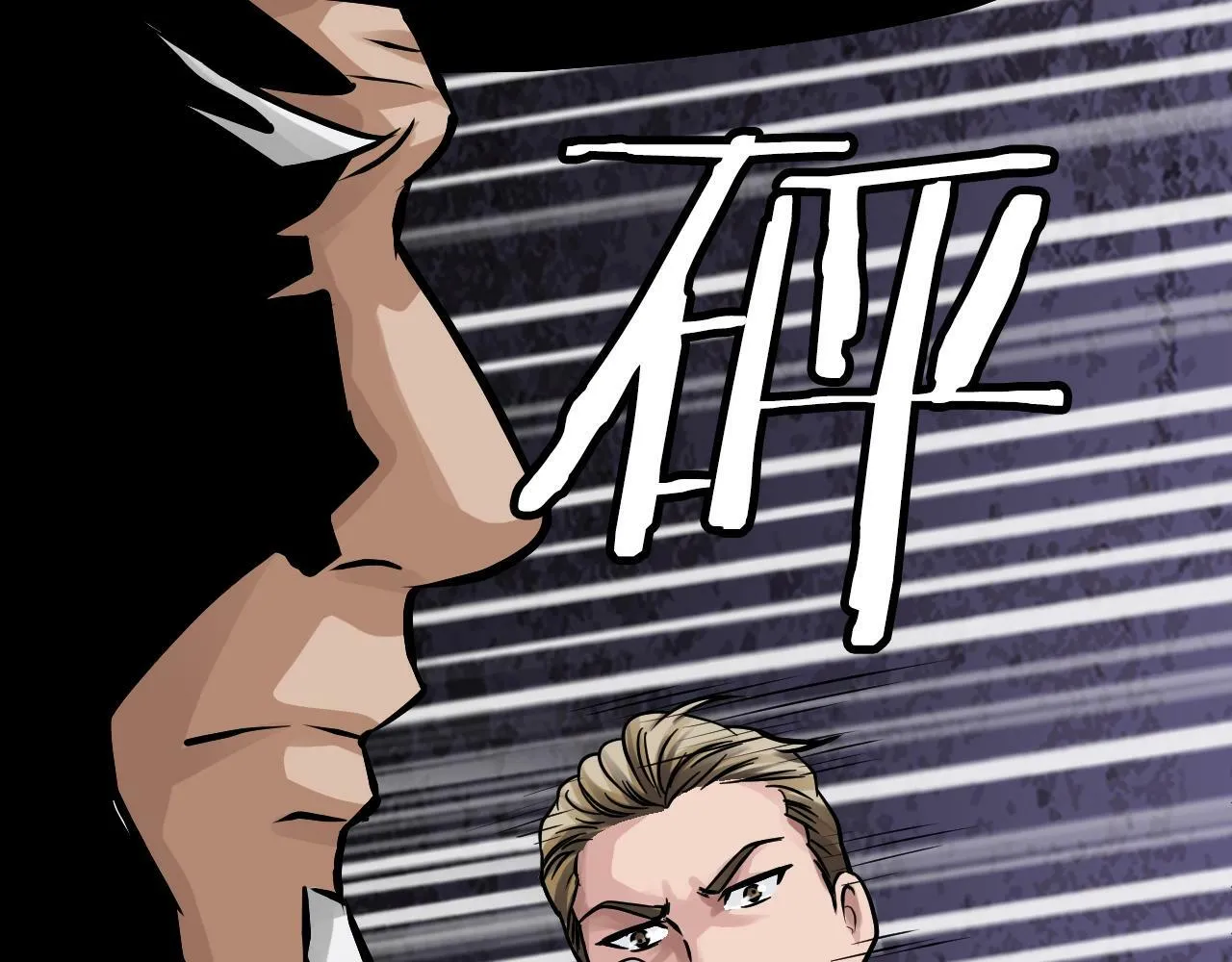 第80话 第一季大结局！ 第29页
