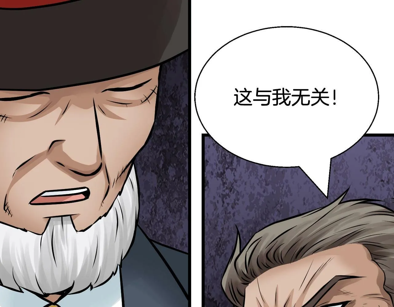第80话 第一季大结局！ 第70页