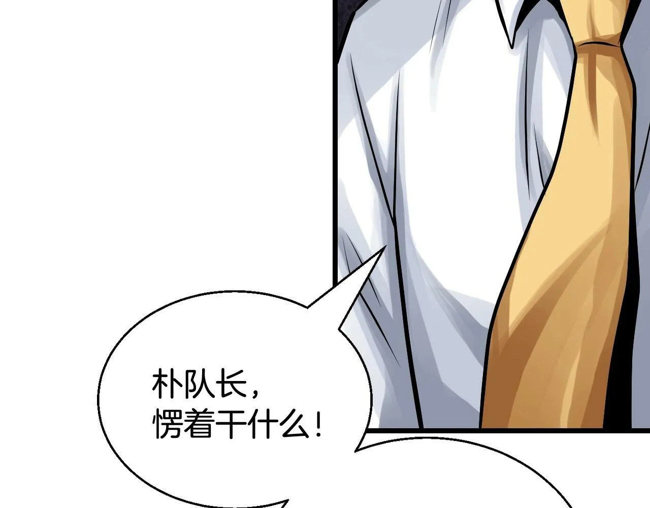 第80话 第一季大结局！ 第72页