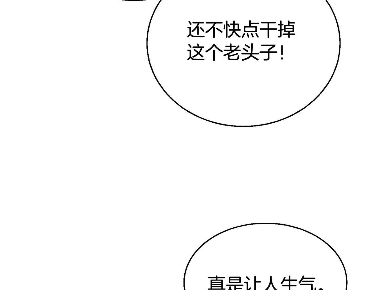 第80话 第一季大结局！ 第73页