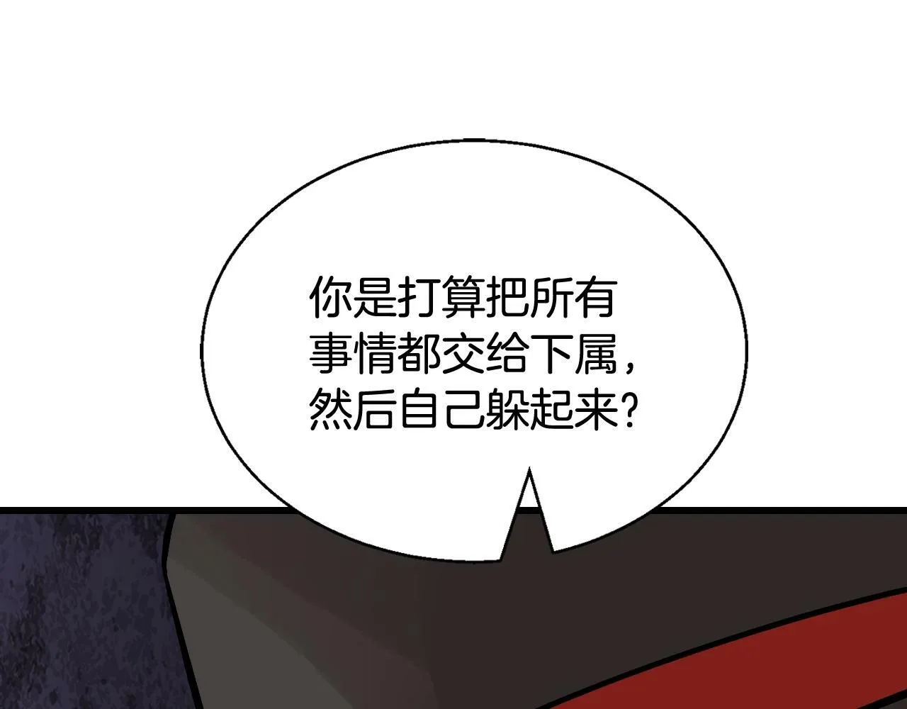第80话 第一季大结局！ 第90页