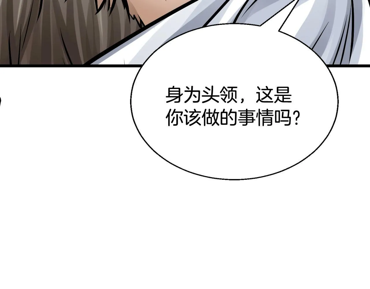 第80话 第一季大结局！ 第93页