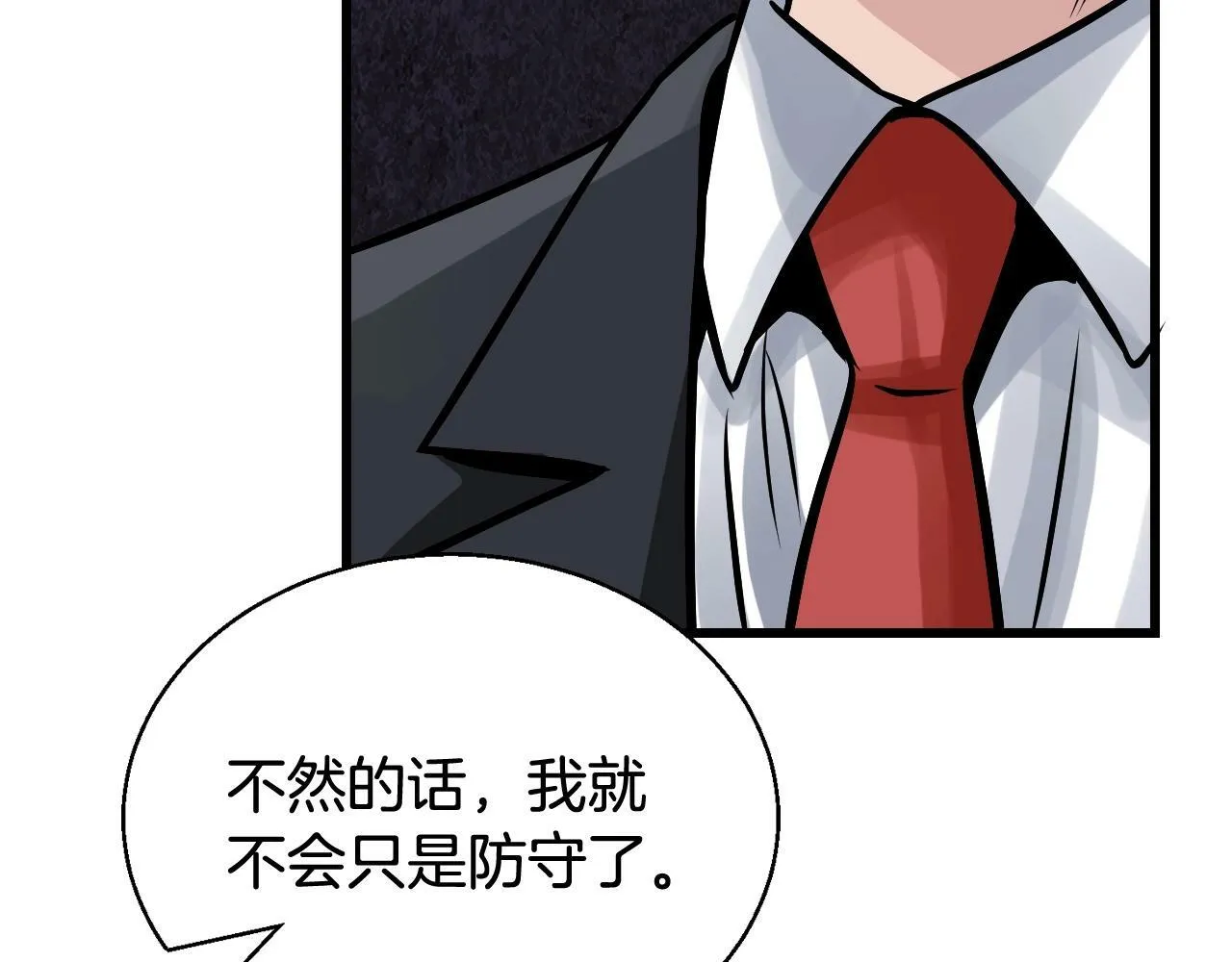 第80话 第一季大结局！ 第105页