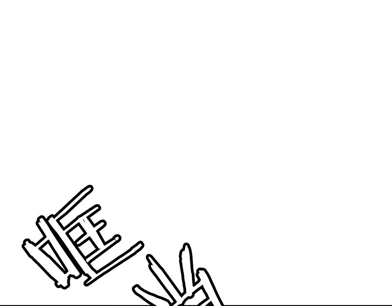 第80话 第一季大结局！ 第116页