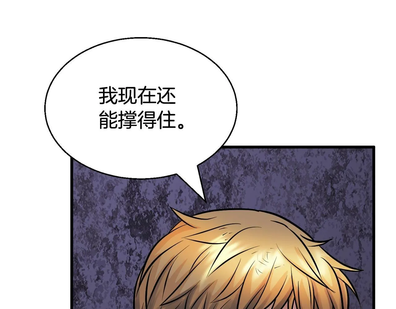 第80话 第一季大结局！ 第151页