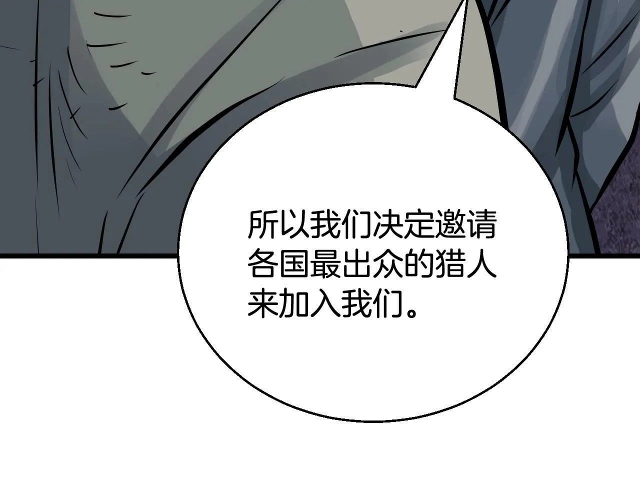 第80话 第一季大结局！ 第234页
