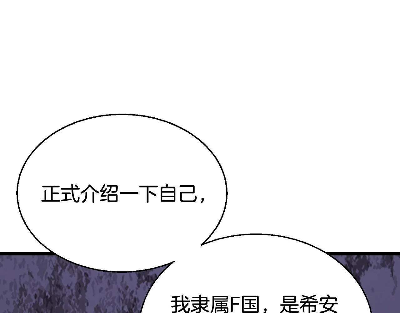 第80话 第一季大结局！ 第236页