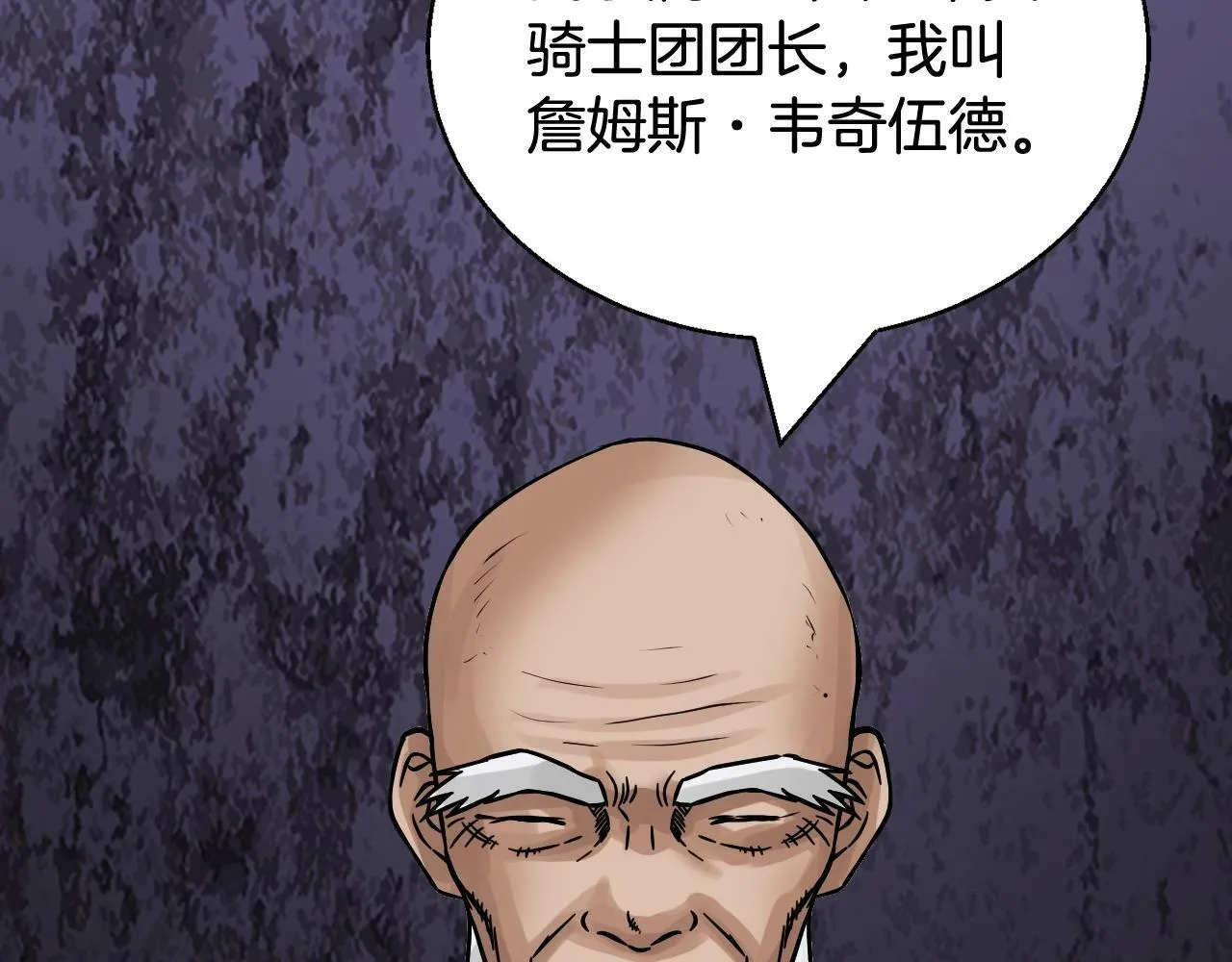 第80话 第一季大结局！ 第237页