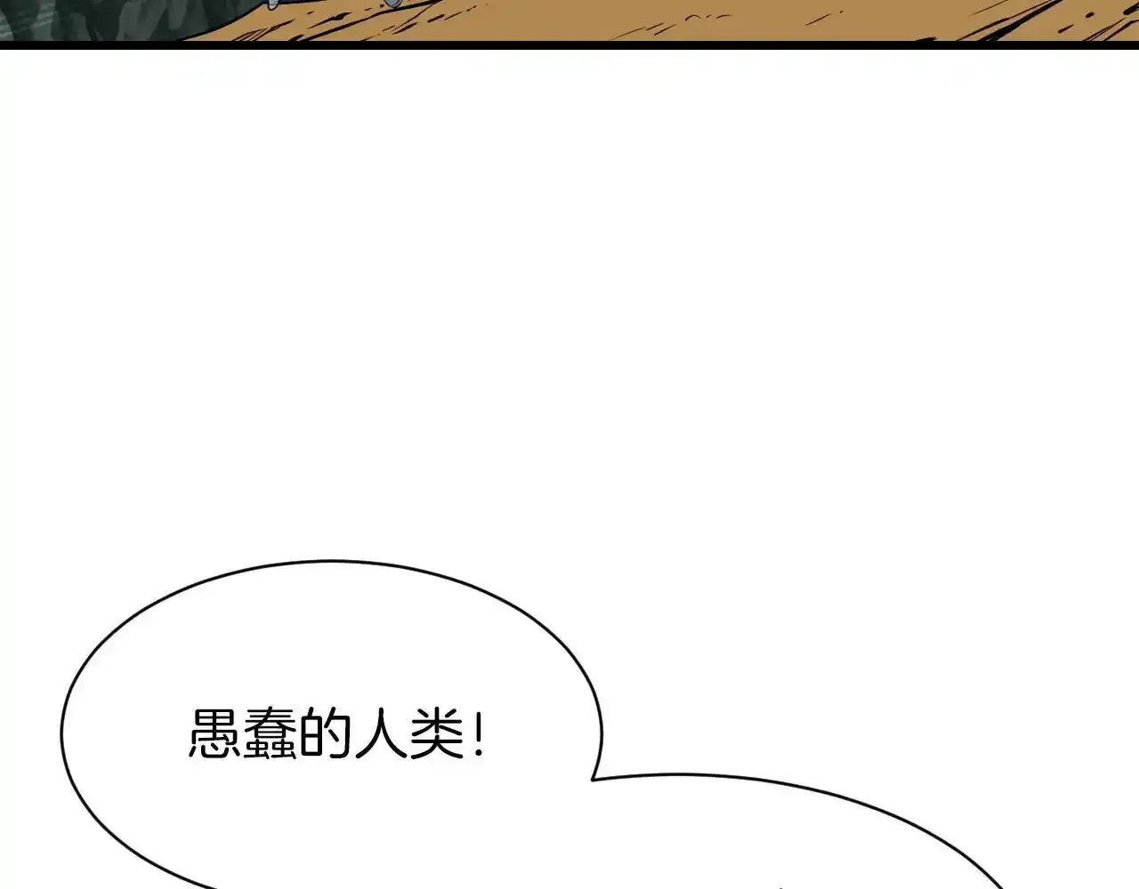 第40话 骨灵 第77页