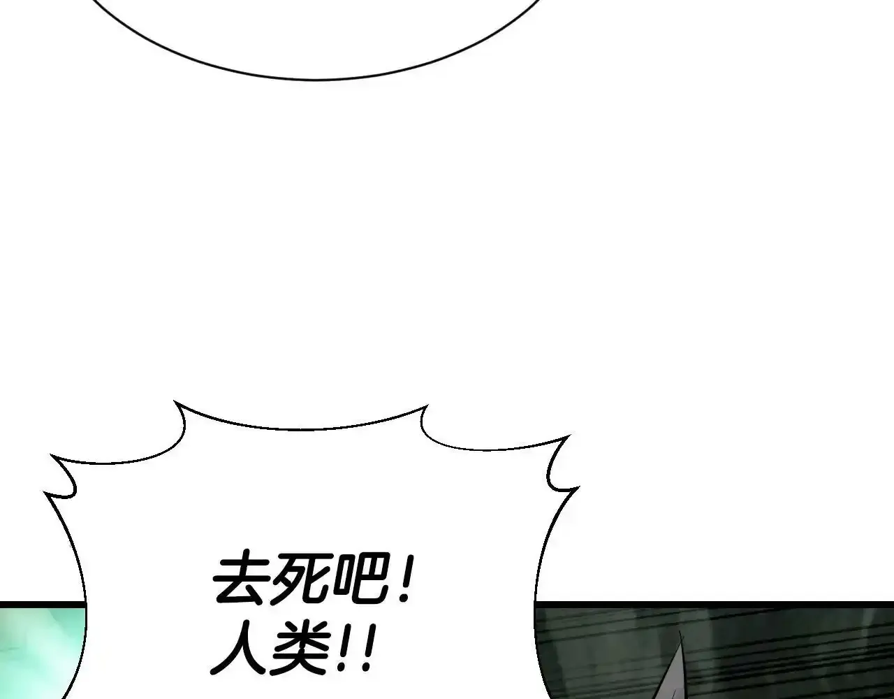 第40话 骨灵 第80页