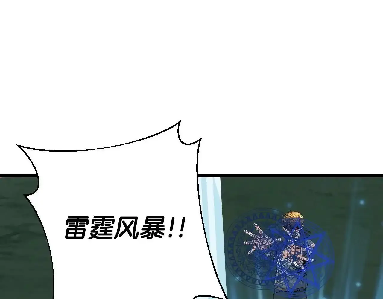 第40话 骨灵 第136页
