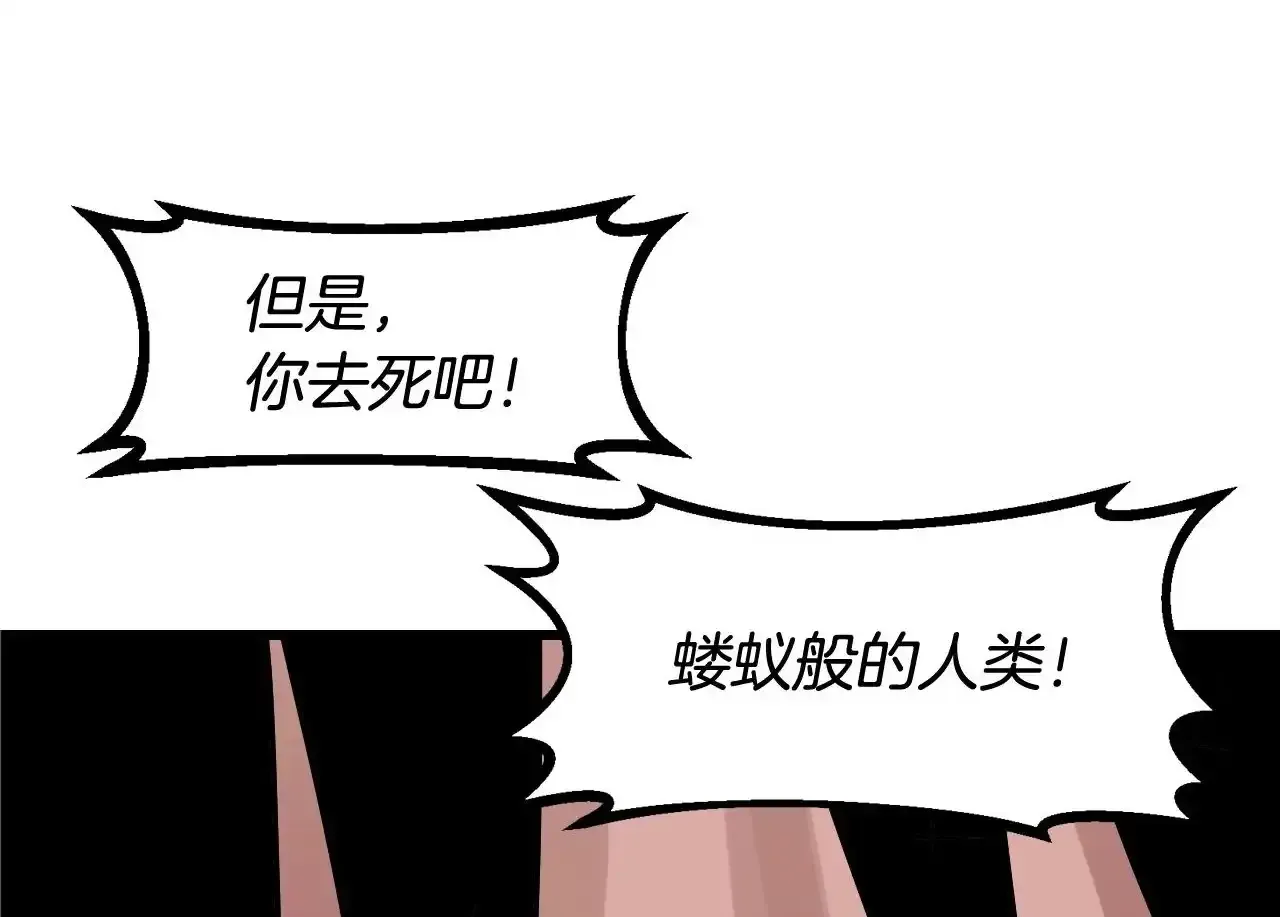第40话 骨灵 第180页