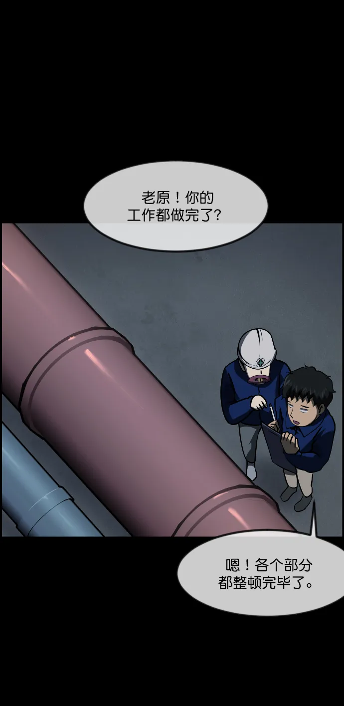[第271话] 命钱 第4页