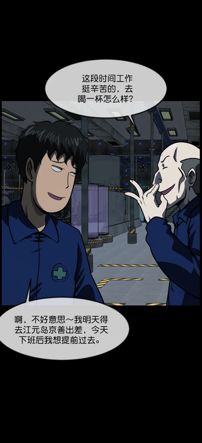 [第271话] 命钱 第6页