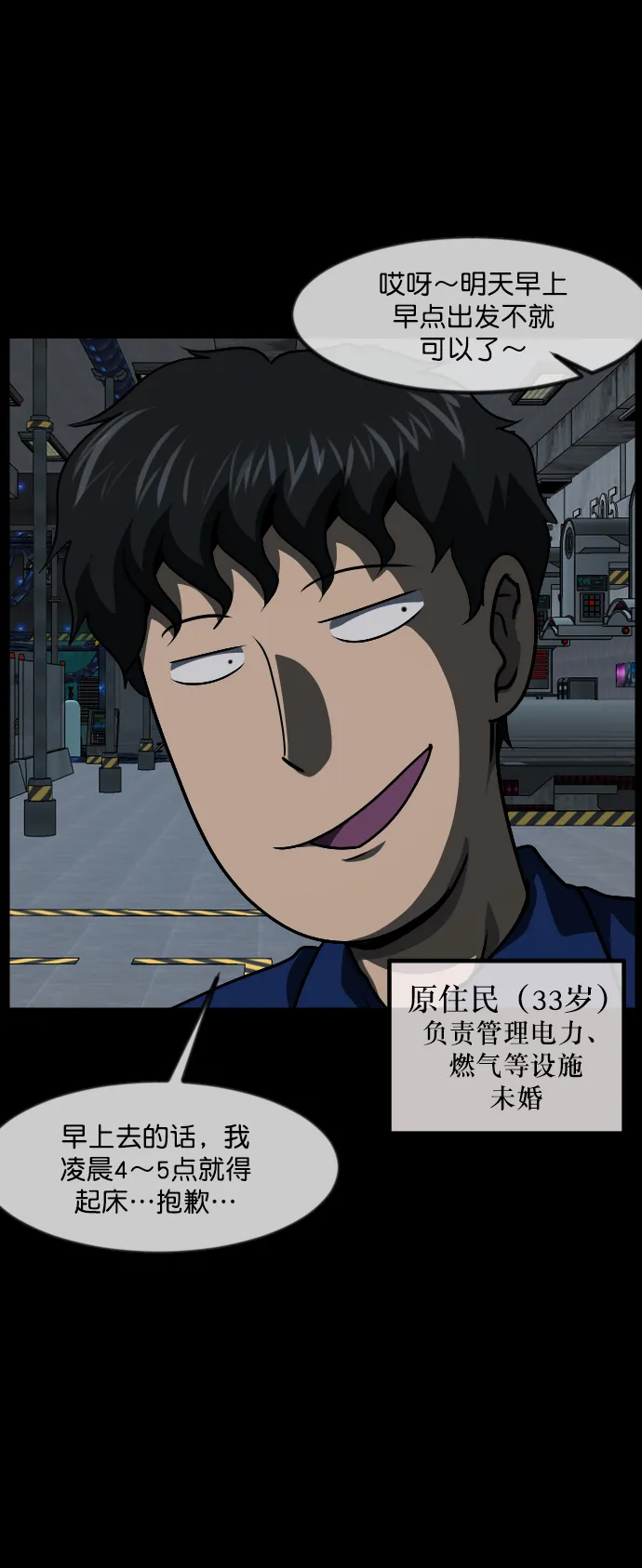 [第271话] 命钱 第7页