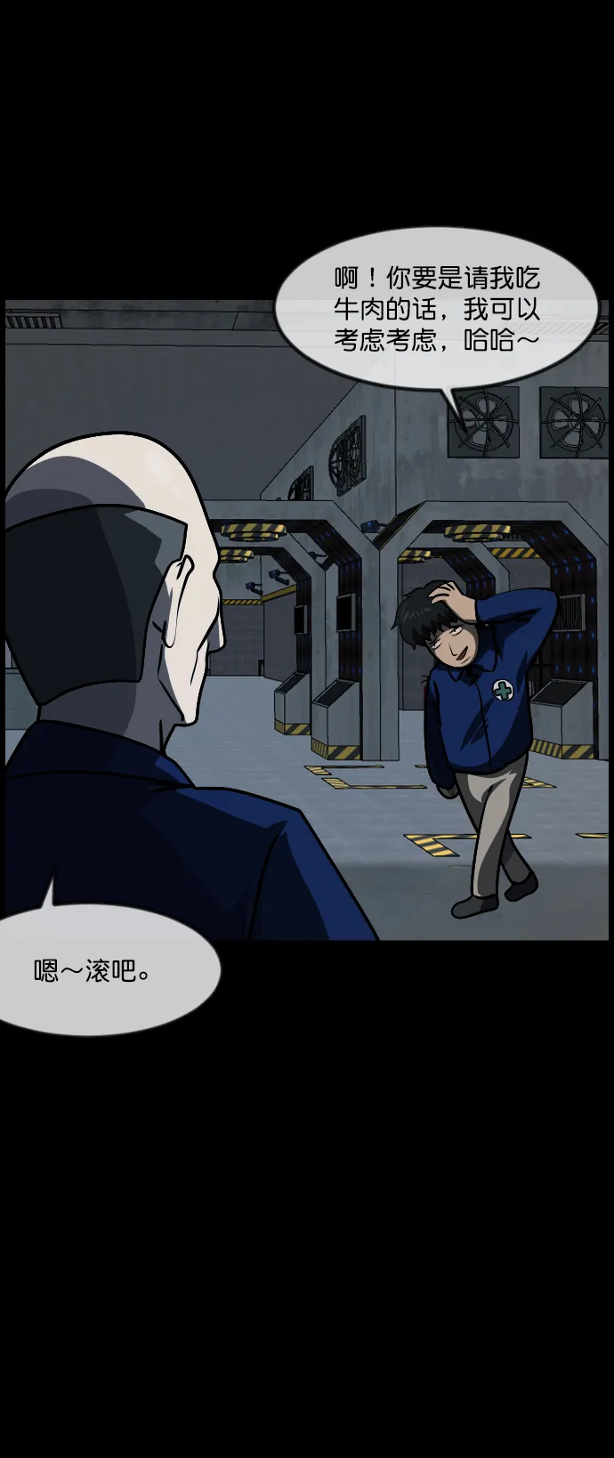 [第271话] 命钱 第8页