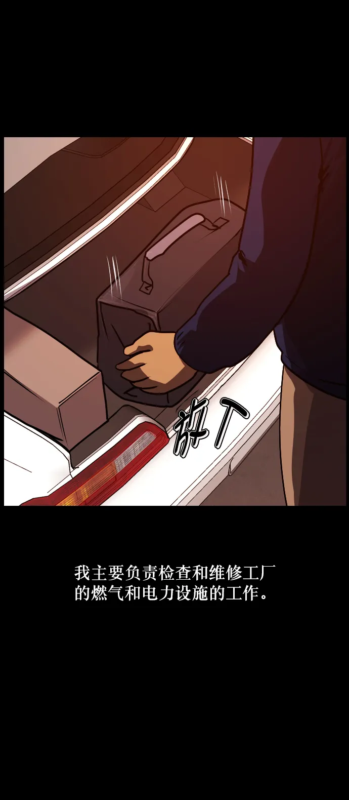 [第271话] 命钱 第11页