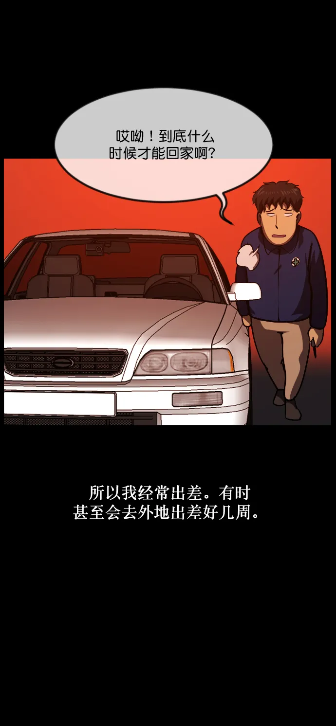 [第271话] 命钱 第12页