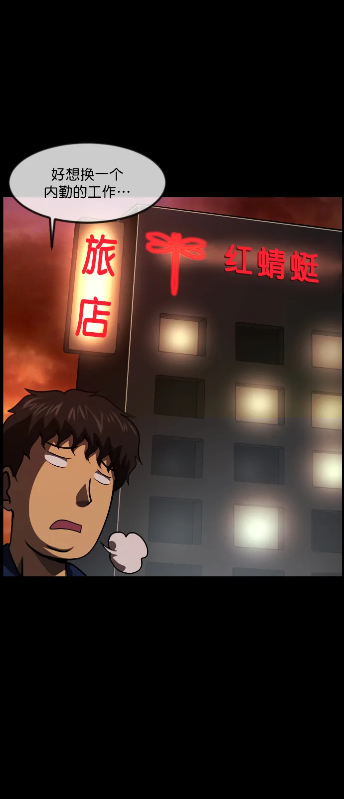 [第271话] 命钱 第13页